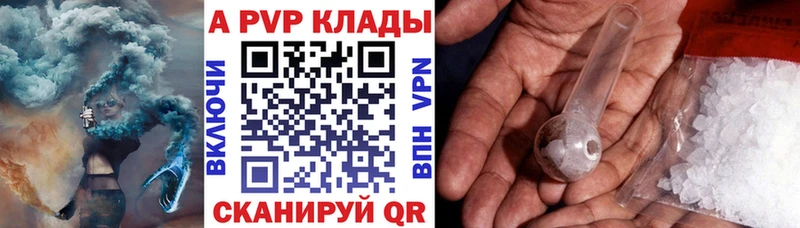 Alpha PVP крисы CK  Купить  Удомля 