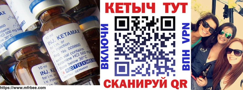 Кетамин ketamine  Купить закладки  Удомля 