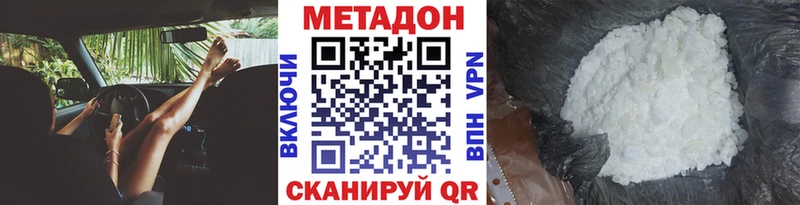 Метадон VHQ Купить закладки Удомля